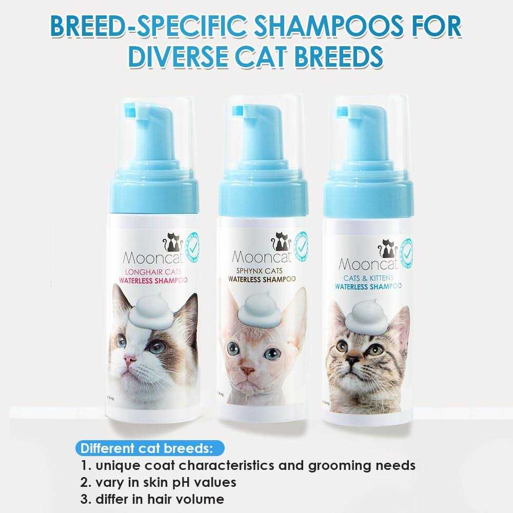 Waterless Cat Shampoo with Cat Brush Y4938
